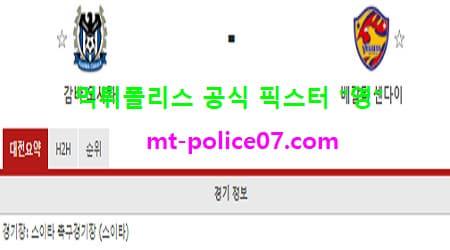 11월14일 J리그 분석 감바오사카 vs 베갈타센다이 먹폴 픽스터 영 11월14일 J리그 분석 감바오사카 vs 베갈타센다이 먹폴 픽스터 영