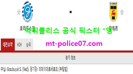 11월20일 네덜란드리그 분석 데그라프샤프 vs 캄뷔르 먹폴 픽스터 영 11월20일 네덜란드리그 분석 데그라프샤프 vs 캄뷔르 먹폴 픽스터 영