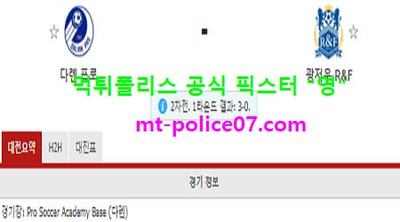 11월10일 중국슈퍼리그 분석 다렌프로 vs 광저우푸리 먹폴 픽스터 영 11월10일 중국슈퍼리그 분석 다렌프로 vs 광저우푸리 먹폴 픽스터 영