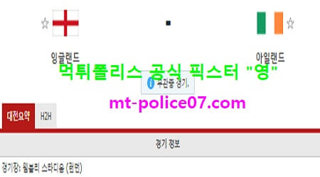 11월13일 A매치 분석 잉글랜드 vs 아일랜드 먹폴 픽스터 영 11월13일 A매치 분석 잉글랜드 vs 아일랜드 먹폴 픽스터 영