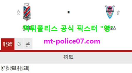 11월14일 J리그 분석 삿포로 vs 사간도스 먹폴 픽스터 영 11월14일 J리그 분석 삿포로 vs 사간도스 먹폴 픽스터 영