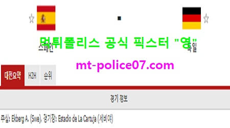 11월18일 네이션스리그 분석 스페인 vs 독일 먹폴 픽스터 영 11월18일 네이션스리그 분석 스페인 vs 독일 먹폴 픽스터 영