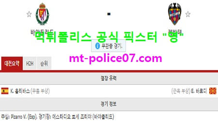 11월28일 라리가 분석 바야돌리드 vs 레반테 먹폴 픽스터 영 11월28일 라리가 분석 바야돌리드 vs 레반테 먹폴 픽스터 영