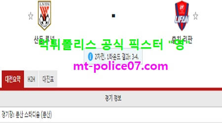 11월10일 중국슈퍼리그 분석 산둥루넝 vs 충칭리판 먹폴 픽스터 영 11월10일 중국슈퍼리그 분석 산둥루넝 vs 충칭리판 먹폴 픽스터 영