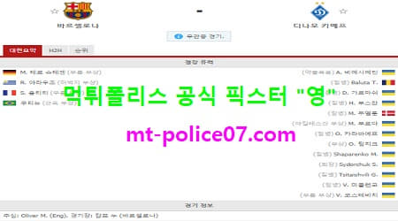 11월5일 챔스 분석 바르셀로나 vs 디나모키예프 먹폴 픽스터 영 11월5일 챔스 분석 바르셀로나 vs 디나모키예프 먹폴 픽스터 영