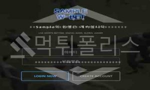 sample w-bet 먹튀사이트 로그인차단하는 먹튀 검거!