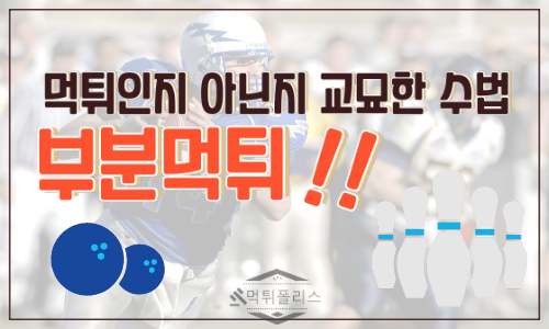 먹튀신고