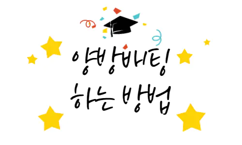 스포츠배팅
