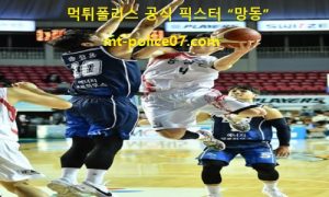 12월 23일 KBL 분석 안양KGC vs 울산모비스 먹폴 픽스터 망동 12월 23일 KBL 분석 안양KGC vs 울산모비스 먹폴 픽스터 망동