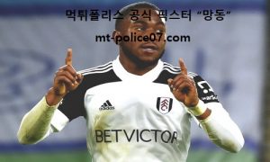 12월 14일 EPL 분석 풀럼 vs 리버풀 먹폴 픽스터 망동 12월 14일 EPL 분석 풀럼 vs 리버풀 먹폴 픽스터 망동