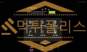 수와마인즈 먹튀사이트 토토사이트먹튀 먹튀검증중 먹튀폴리스 환전먹튀 검거