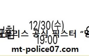 12월 30일 V리그 분석 KB손해보험 vs 우리카드 먹폴 픽스터 망동
