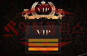 먹튀폴리스 VIP 먹튀 검거! 사설토토 먹튀검증 먹튀 확인