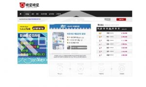 신규사이트 바로바로 신규 BARO789.COM 스포츠토토 먹튀폴리스