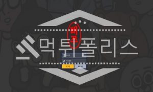 토토 신규사이트 삐쭈 신규 PJJ01.COM 사설스포츠 먹튀폴리스