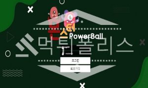 신규사이트 몬스터 신규 MON-03.COM 스포츠토토 먹튀폴리스