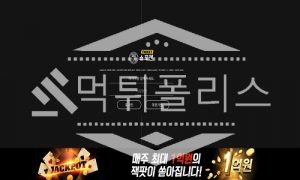 토토 신규사이트 스포엔 신규 TK-888.COM 사설스포츠 먹튀폴리스