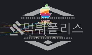 신규사이트 애플 신규 APP4545.COM 스포츠토토 먹튀폴리스