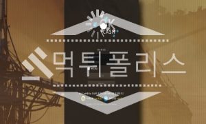 신규사이트 오케이캐쉬 신규 EE-JYP.COM스포츠토토 먹튀폴리스