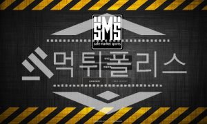 신규사이트 에스엠에스 신규 SMS-999.COM 스포츠토토 먹튀폴리스