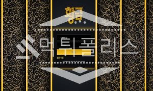 신규사이트 황금 신규 GD-2000.COM 스포츠토토 먹튀폴리스