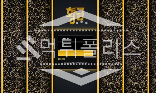 황금 신규사이트