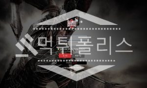 토토 신규사이트 헥토르 신규 HT-FALSE.COM 사설스포츠 먹튀폴리스