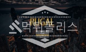 신규사이트 루갈 신규 RG-01.COM 스포츠토토 먹튀폴리스