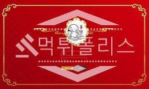 토토 신규사이트 홍연 신규 HY1229.COM 사설스포츠 먹튀폴리스