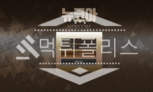 신규사이트 뉴코아 신규 NCO333.COM 스포츠토토 먹튀폴리스