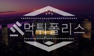 토토 신규사이트 더하루 신규 HARU-007.COM 사설스포츠 먹튀폴리스