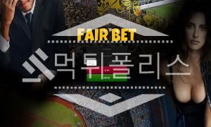 토토 신규사이트 페어벳 신규 FAB-11.COM 사설스포츠 먹튀폴리스