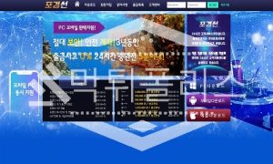 토토 신규사이트 포경선 신규 VQQ13.COM 사설스포츠 먹튀폴리스