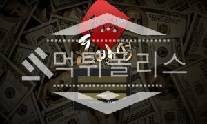 신규사이트 돈방석 신규 DBS-033.COM 스포츠토토 먹튀폴리스