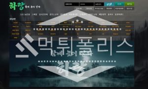 토토 신규사이트 하랑 신규 HERO-55.COM 사설스포츠 먹튀폴리스
