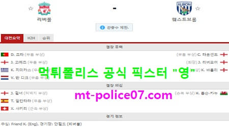 12월28일 EPL 분석 울버햄튼 vs 토트넘 먹폴 픽스터 영 12월28일 EPL 분석 울버햄튼 vs 토트넘 먹폴 픽스터 영