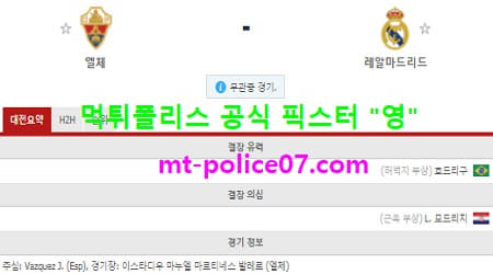 12월31일 라리가 분석 엘체 vs 레알마드리드 먹폴 픽스터 영 12월31일 라리가 분석 엘체 vs 레알마드리드 먹폴 픽스터 영