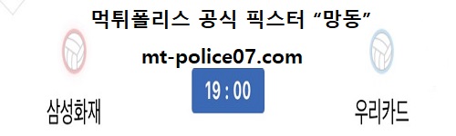 삼성화재 vs 우리카드