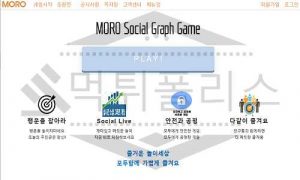 먹튀폴리스 모로 먹튀 확정! 먹튀검증 중 밝혀진 모로 소셜 그래프 갑질 먹튀폴리스 모로 먹튀 확정! 먹튀검증 중 밝혀진 모로 소셜 그래프 갑질