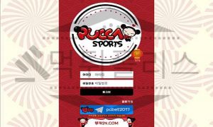먹튀폴리스 뿌까스포츠 먹튀 검거! 스포츠토토 먹튀사이트 먹튀검증 먹튀폴리스 뿌까스포츠 먹튀 검거! 스포츠토토 먹튀사이트 먹튀검증
