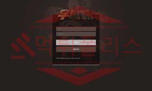 먹튀폴리스 우뢰매 먹튀 운영진 검거! 스포츠 토토 먹튀검증 먹튀사이트 정보 먹튀폴리스 우뢰매 먹튀 운영진 검거! 스포츠 토토 먹튀검증 먹튀사이트 정보