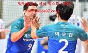 1월 20일 V리그 분석 우리카드 vs 현대캐피탈 먹폴 픽스터 망동 1월 20일 V리그 분석 우리카드 vs 현대캐피탈 먹폴 픽스터 망동