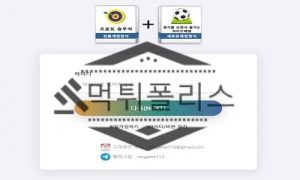 클로버스포츠 신규사이트 먹튀폴리스에서 토토사이트 스포츠토토 먹튀검증중 클로버스포츠 신규사이트 먹튀폴리스에서 토토사이트 스포츠토토 먹튀검증중