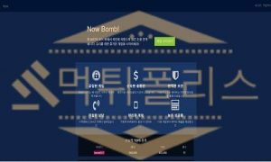 Nowbomb 먹튀사이트 스포츠토토 먹튀하는 먹튀 먹튀폴리스가 검거완료 Nowbomb 먹튀사이트 스포츠토토 먹튀하는 먹튀 먹튀폴리스가 검거완료
