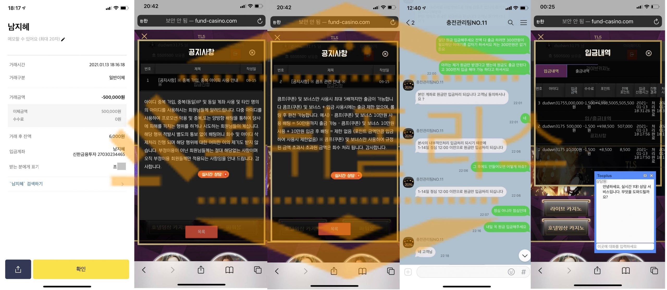 TLS카지노 먹튀사이트