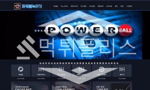 신규사이트 파워볼녹이기 신규 PWB-79.COM 스포츠토토 먹튀폴리스