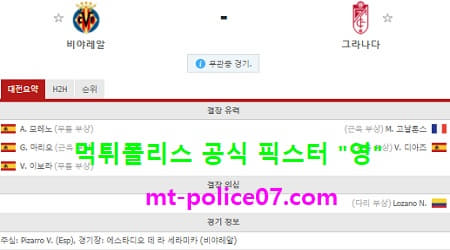 1월21일 라리가 분석 비야레알 vs 그라나다 먹폴 픽스터 영 1월21일 라리가 분석 비야레알 vs 그라나다 먹폴 픽스터 영