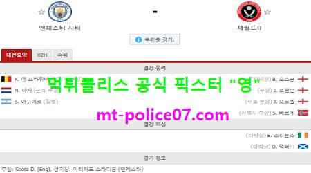 1월31일 EPL 분석 맨시티 vs 셰필드 먹폴 픽스터 영 1월31일 EPL 분석 맨시티 vs 셰필드 먹폴 픽스터 영