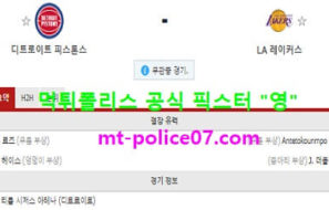 1월28일 EPL 분석 브라이튼 vs 풀햄 먹폴 픽스터 영