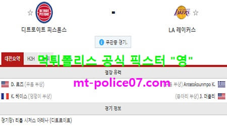 1월28일 EPL 분석 브라이튼 vs 풀햄 먹폴 픽스터 영 1월28일 EPL 분석 브라이튼 vs 풀햄 먹폴 픽스터 영